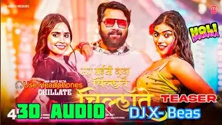 3D Audio | MAR GAINI DADA CHILLATE CHILLATE | Best 3D Audio BHOJPURIHOLI SONG 2026 | SAMAR SINGH