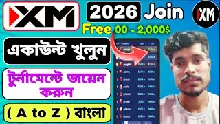 XM Account Registration 2026 | XM Account Opening | XM একাউন্ট খোলার নিয়ম | XM Competition 2026 