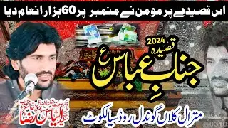 Zakir Syed Ilyas Raza Shah Khansar Superhit Qasida mola abbas Sardar Ghazi Da #2024 Sialkot