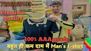Aaj Tak ki sabse achi Man&rsquo;s T-shirt  vo bhi Kg ka bhav me loot lo best quality