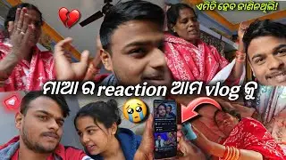 ମା ama VLOG ଦେଖିକି କଣ କହିଲା💔? With girlfriend 😣tangdi leg piece biriyani khailu ମାତ୍ର 1? #dailyvlogs