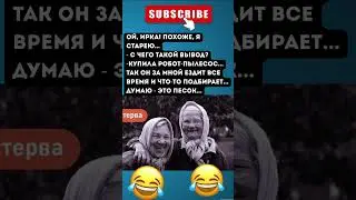 #юмор#смех #анекдоты #мем #шутки#смехпродлеваетжизнь #шуточное #memes #sports
