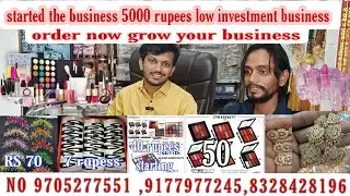 low investment business ఇక్కడ కొని మీరు ఎక్కువ లాభానికి అమ్ముకోవచ్చు