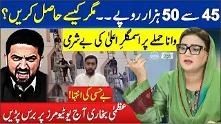 CM Maryam Nawaz&rsquo;s Vision for Youth | STIs & IT Job Opportunities | PTI Tigers Shameful Behavior |GOP