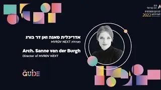David Azrieli Architecture Student Prize 2022 -The Guide | Keynote by Arch. Sanne van der Burgh