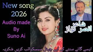 New song|izhaar e muhabat|heart break 💔 song|Ansar Songs|Suno Ai 