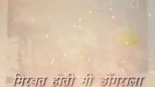 Ekviraa ie song