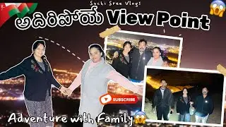 అదిరిపోయే View Point👌🏻Hidden gems in🇴🇲Adventure  with family😱#vlog #adventure #telugu