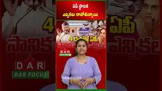 AP local elections are coming up | Schedule & arrangements begin | Latest updates | DAR FOCUS