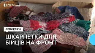 450 пар шкарпеток сплели та передали на фронт волонтери центру «Маскувальні феї» з Франківська