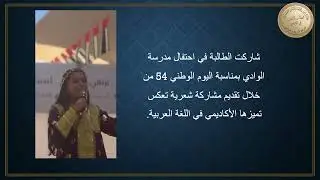 الجمع بين التميز الأكاديمي والإبداع الشعري والقيادة. - جائزة رأس الخيمة للتميز التعليمي