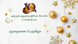 நற்கருணை பெருவிழா part 2