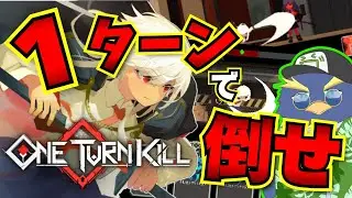 【22時30分～】お前なんて１ターンで充分だよ【One Turn Kill Demo】