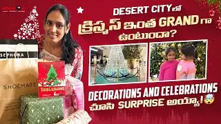 Desert City లో క్రిస్మస్ ఇంత Grand గా ఉంటుందా? 😱 Decorations and celebrations చూసి Surprise అయ్యా! 🤯