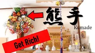 Get rich!  More wealth!  Japanese lucky charm item kumade.  Go shrine and get lucky!