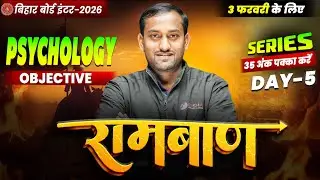 12th Psychology Ramban Day -5 🔥 | Bihar Board Class 12th Psychology VVI Objectives 2026 |
