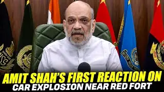 LIVE: Union Home Minister Amit Shah&rsquo;s first reaction on car explosion near Red fort in Delhi