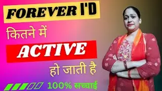 Forever mai I'd activate kaise kare|Forever living products mai join kaise kare|