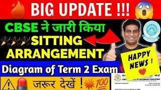 CBSE Urgent Official Update 😱, CBSE Term 2 Exam Sitting Arrangement 🥰, CBSE Latest News, Vishal Sir