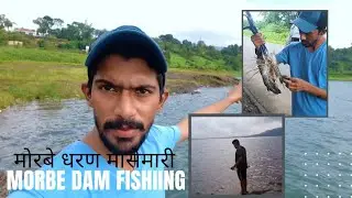 मोरबे धरण मासेमारी | Morbe Dam Fishiing | Full Enjoy In Morbe 🎏| karjat - Maharashtra| Vlog 23