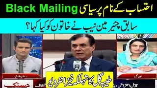 Exclusive Interview Of Tayyba Gul l Inside Story Of Ex Chairman Nab l Dastak With Rehan Tariq