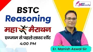 1) BSTC Online Classes 2023 | Reasoning-  महा मैराथन  Classes  | BSTC Reasoning Online Classes