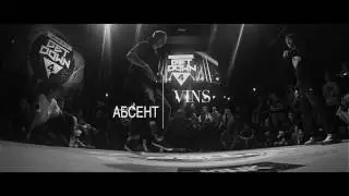Абсент vs Vins | 1/8 Profy | Get Down 4