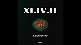 BenB - Я же говорил