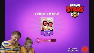 БРАВЛ СТАРС ПРОХОЖДЕНИЕ БЕЗ ДОНАТА / ВИКА И ПАПАНЯ РУЛЯТ / BRAWL STARS LEMON SQUAD