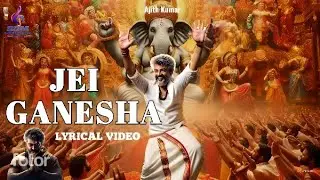 JEI ganesha Lyrical video | Ajith Kumar | vidamuyatchi | saththis Sarigama Music