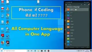 How To Make Program Of #HTML #C #Python In Your Phone || फोन में HTML का प्रोग्राम कैसे बनाए || Code
