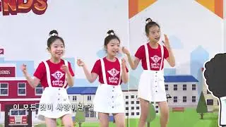 [2019 즐거운노래][SAVE MY FRIENDS 내 친구를 구해요] 05 Love, Love - 여름성경학교 고신 VBS 어린이 율동 찬양