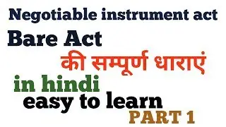 Negotiable Instrument Act Bare act k sections (in Hindi) for all judicial exam part 1
