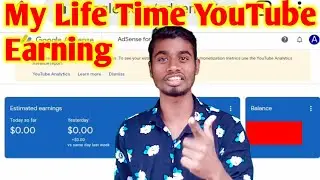 मेरी 🤑 Lifetime YouTube की कमाई | My Lifetime YouTube Earning