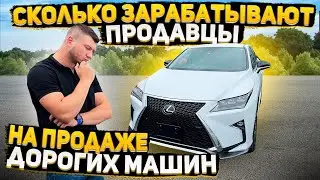 Заработок на премиум кроссоверах на Зеленке! Lexus RX! Какие наценки на зеленом углу?