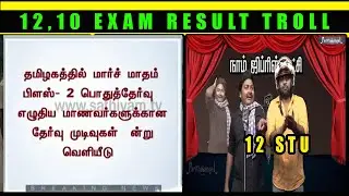 12,10 RESULT TROLL |5 MINUTES TROLL|