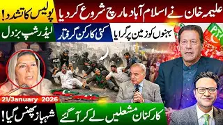Imran Khan Secures Second Major Victory in the Senate | Aleema Khan Protest at Adiala Jail