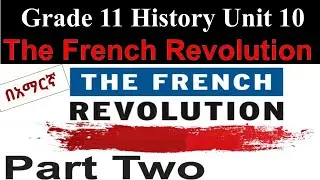 The French Revolution Part  2 በአማርኛ  Grade 11 History Unit 10 in Amharic Part Two