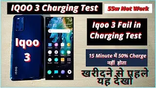 Iqoo 3 Charging 55W Test 0-100% | Iqoo 3 Charging Test fail | Iqoo Fail in Charging Test 55W Charger