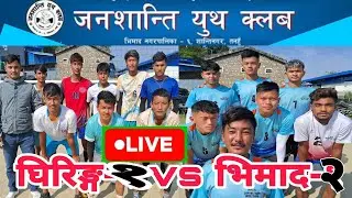 BHIMAD-2 VS GHIRING-1 ll jana shanti youth club volleyball cup-2081 bhimad-6 tanahun