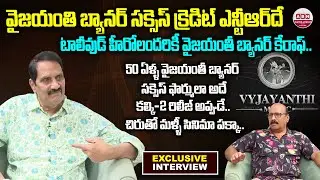 Producer Ashwini Dutt Exclusive Interview | Sr NTR | Chiranjeevi | ABN Chitrajyothy