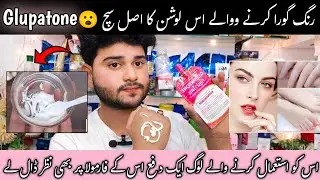 Glupatine whitening lotion review,Glupatone review honest,glupatone whitening emulsion review,glupa