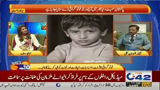 World Photography Day 19th  August 2022 Lahore - Pakistan @City42 Interview