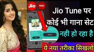 #howtochangejiotuneunlimitedtime How to set jio caller tune unlimited time | change kaise kare 2020