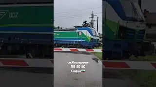 спирка Кошарите(Радомир)       ПВ 50110 София🇧🇬