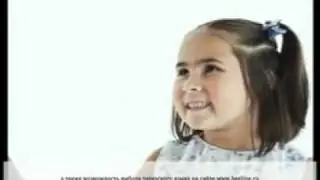 Билайн Татарстан