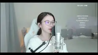 周二珂[算什麼男人][周杰倫][純歌聲無雜音]*