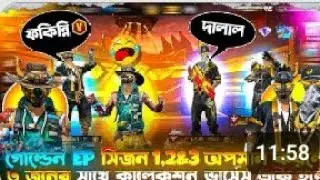 Rank🔥 Push Live | Free Fire BD | Push❤️ To Heroic🔥