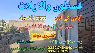 Kishtoon wala plots for sale / SALE POINT