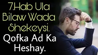 Sida Qof Ad Ka Heshay Lola Bilabo Wada Sheekeysi ? || Si Caqliyan Uso Jiido ||